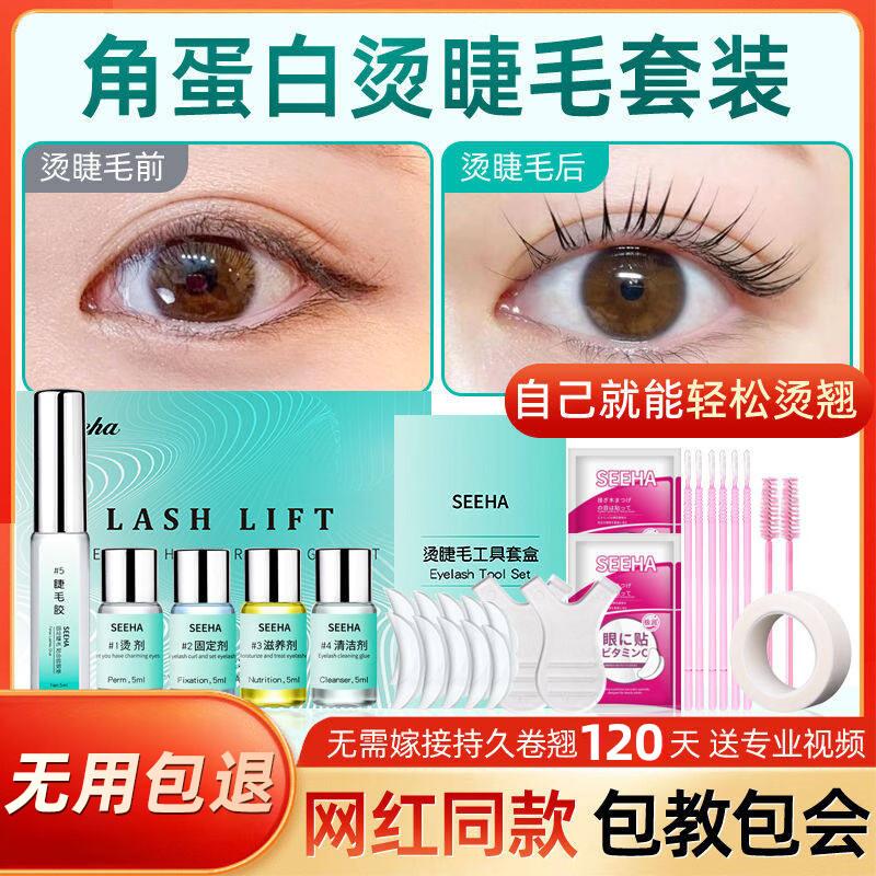 Arsha Rayah Eyelash Perm & Lift Kit