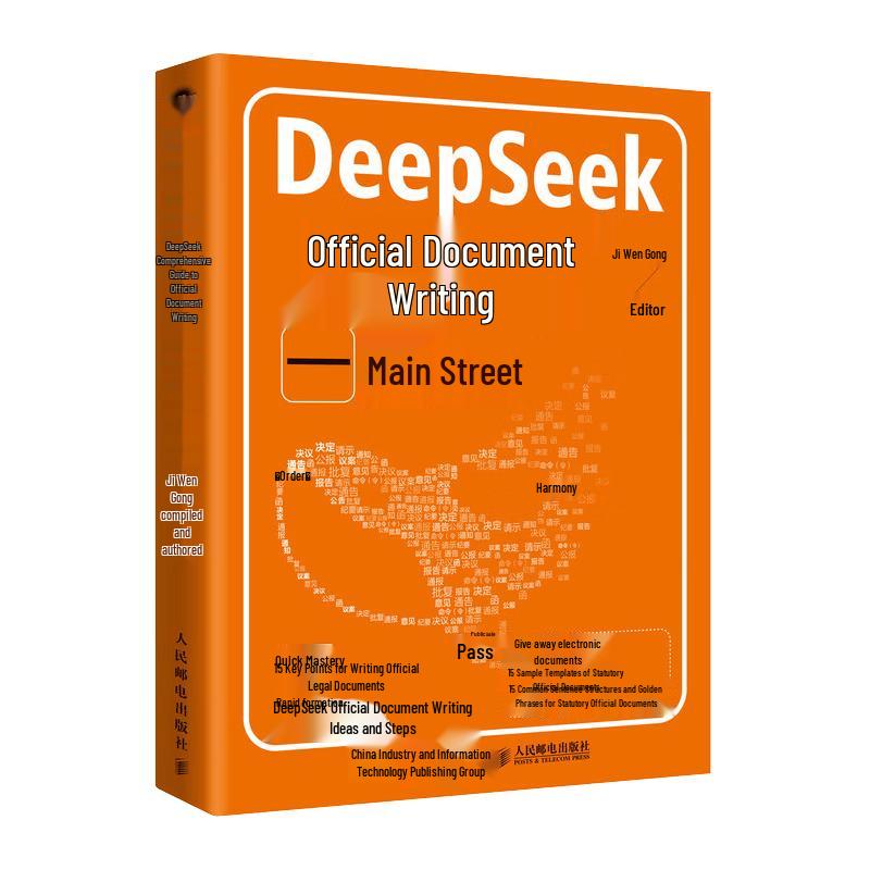 DeepSeek Official Document Writing Guide