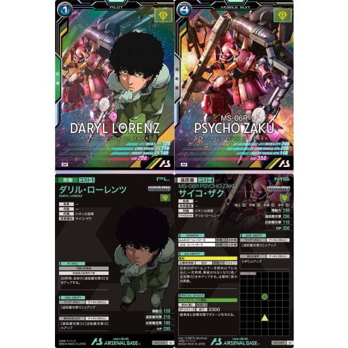 Arsenal Base) LX03-072 Daryl Lorenz LX03-007 Psycho Zaku (Pilot & Mobile Suit 2-Piece Set) Thunderbolt