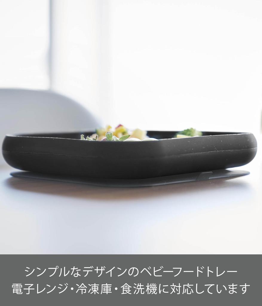 Yamazaki Tower Silicone Baby Food Tray with Suction Cups, Black, W18 X D18 X H4.1cm, Dishwasher, Microwave, and Freezer Safe, Non-Tip, Easy To Scoop,