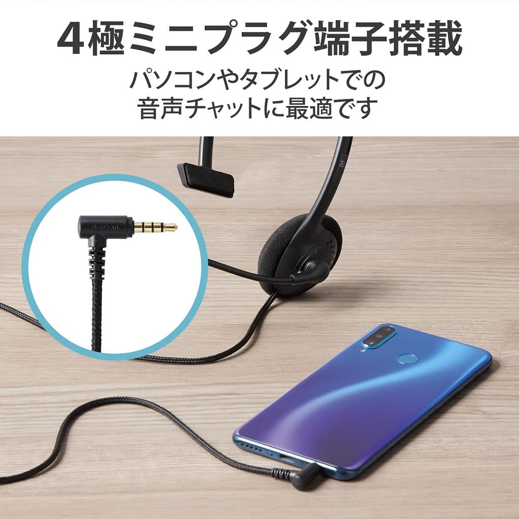 Elecom Headset for Low Volume Specification 4 with Rotating Microphone Lightweight Monaural Width 128 X Depth 48 X Height 161 Mm Not Children, [3.5mm