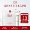 SHE LOG Xiwuji Amino Acid Skincare Trial Set