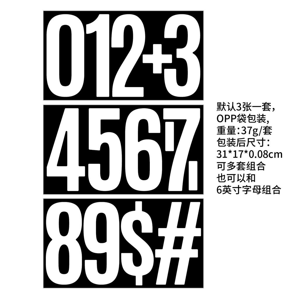 6-inch Digital Sticker Large Size Car Phone Number Classification Number Waterproof Outdoor Decoration Digital Sticker