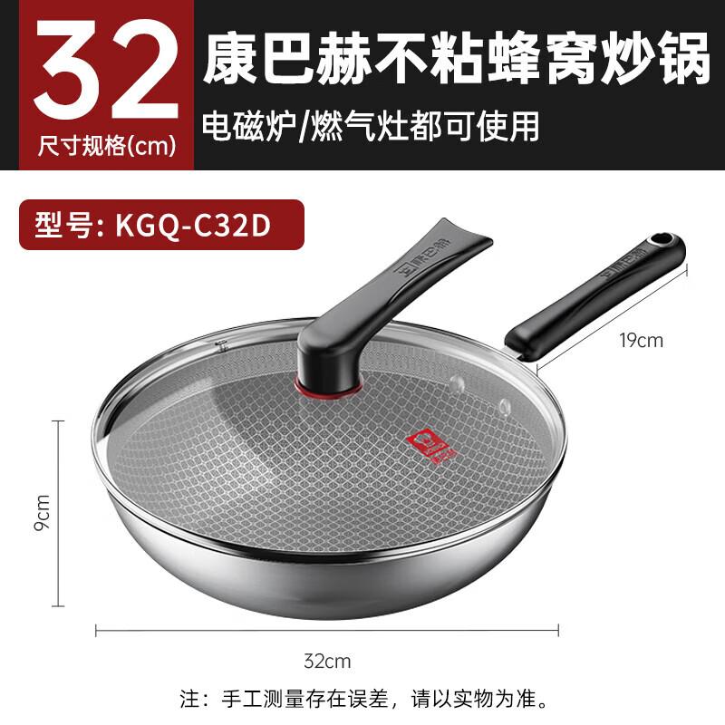Kangbahe 32cm Honeycomb Non-stick Wok Set with Spatula