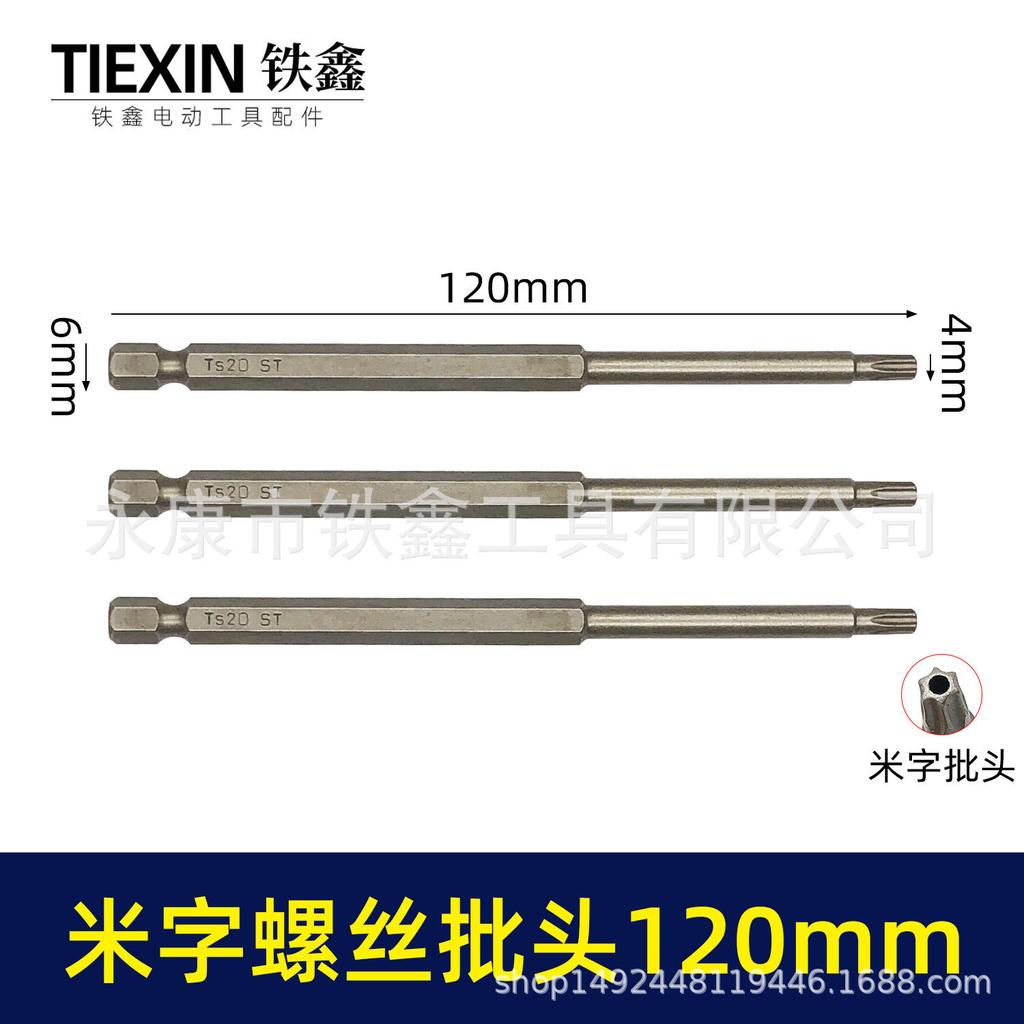 Extended 120mm Torx Screwdriver Bit with Hole for Electric and Pneumatic Drivers 010042