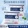 Facial Mask - Collagen Hyaluronic Acid Moisturizing Mask - Emergency Hydration Moisturizing Soothing Brightening Skin Mask