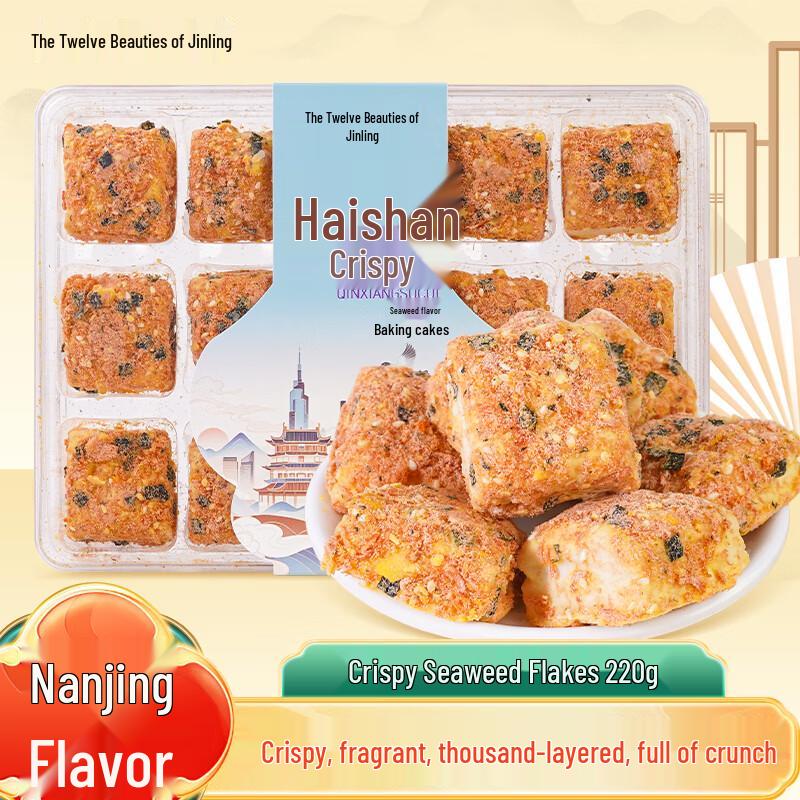 Jinling Twelve Hairpins Nanjing Specialty Pastries & Snacks