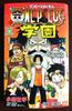 [USED] One Piece Academy Volume 10 Bonus One Piece Card: Trafalgar Law