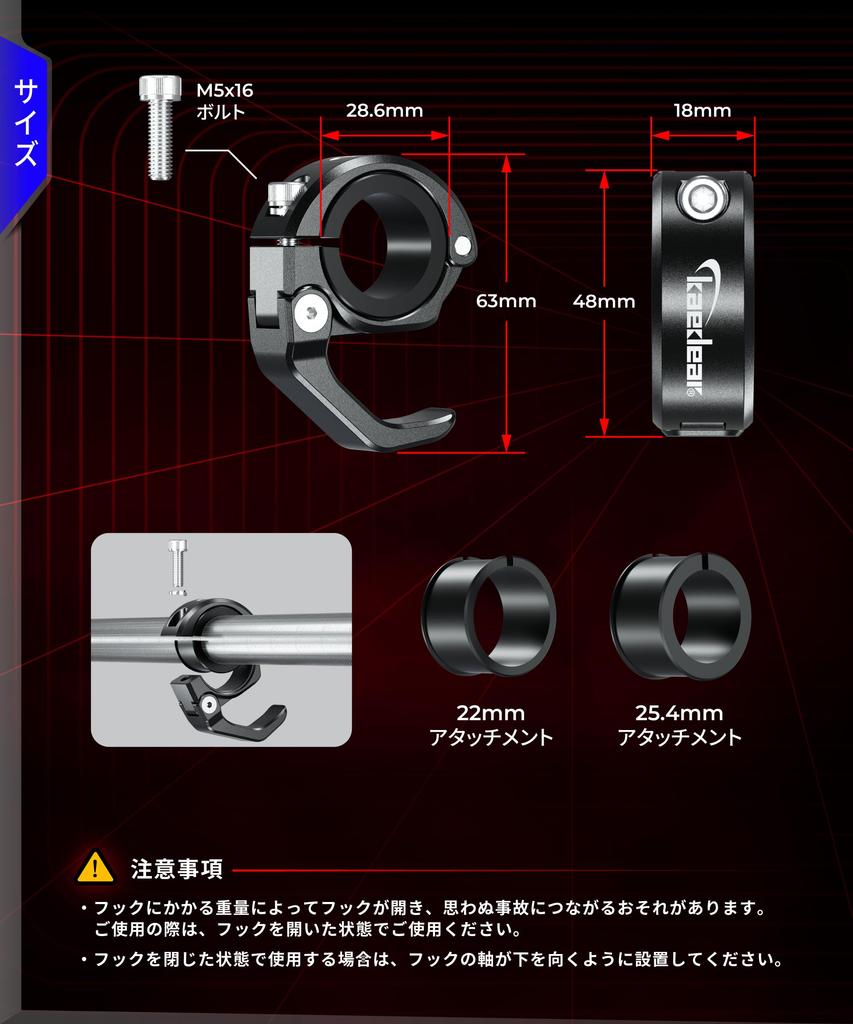 Kaedear Motorcycle Handlebar Fits Helmets Aluminum Alloy Handlebar Luggage and Small Item Storage KDR-RF2 (Ring Type) Hook, 22mm-28.6mm, Mount, Rack,