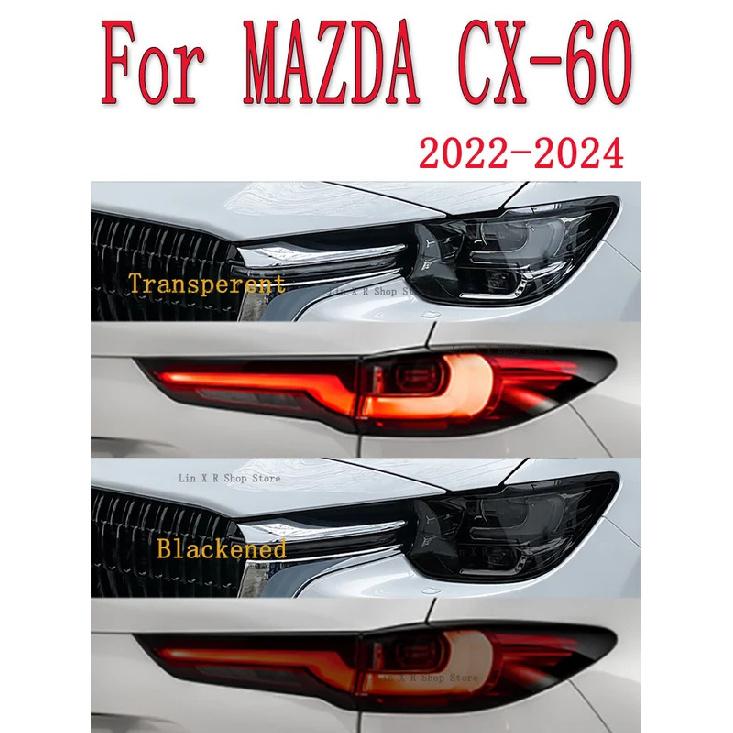 For MAZDA CX-60   2024 Car Headlights Protective Film Front Headlamp Cover Smoked Black TPU Film Accessories Sticker