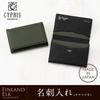 Finnish Elk Business Card Holder Sasamachi W Card Case Leather Day Gift Present Birthday Boyfriend Khaki x Black 6874 [Cypris] Father's Men's