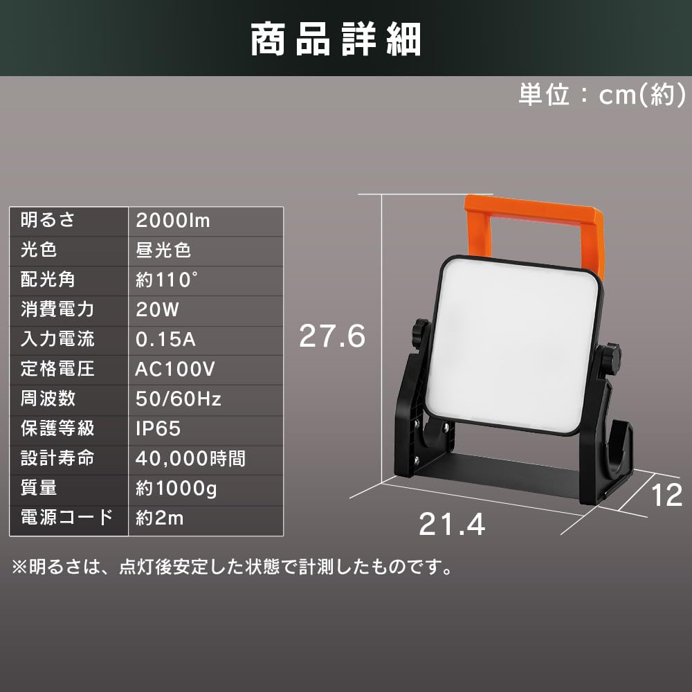 IRIS OHYAMA 20W Waterproof LED Floodlight [2000lm] for Outdoor Use, Work Light, IP65 Waterproof, Daylight White, Approx. 110° Beam Angle, 40,000