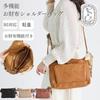 ZUCCHERO Women's 2-Way Small Shoulder Bag, Crossbody, Lightweight, Zucchero 48900, Oak