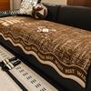 New Special-shaped Sofa Cushion, Universal Non-slip Seat Cushion for All Seasons, High-end Sofa Cover Cover Cloth Towel