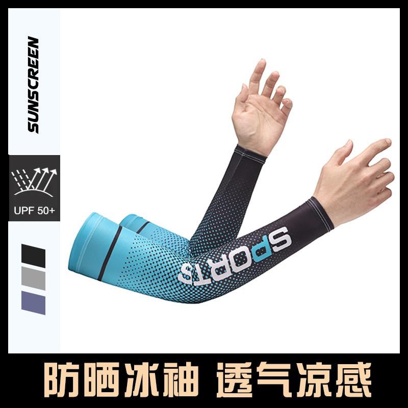 Cooling Arm Sleeves Outdoor Sports Cycling Sun Protection Breathable Quick Dry UV Shield Unisex