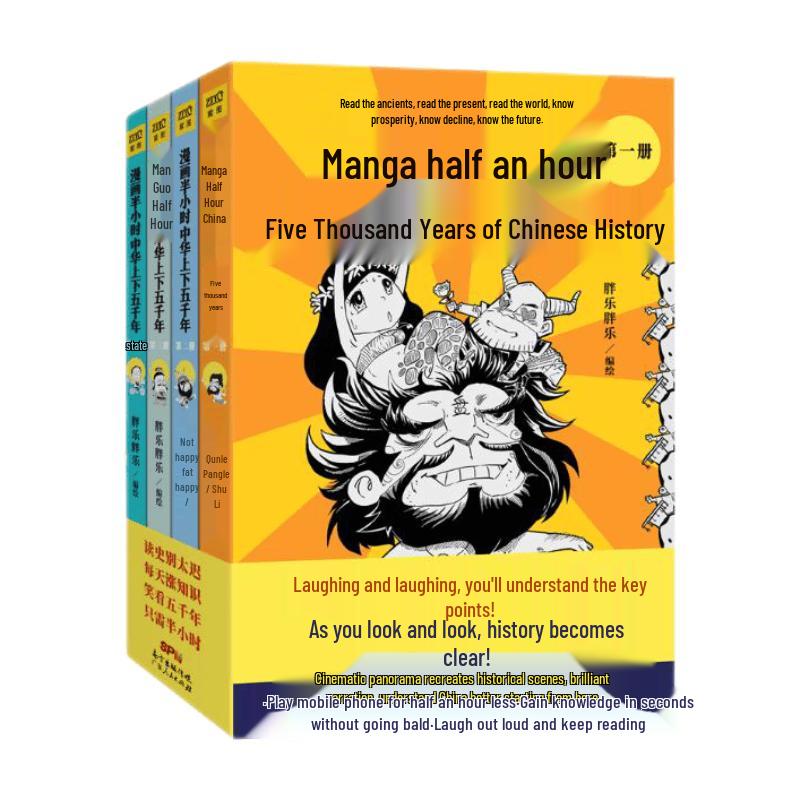 Half-Hour Comics: China s 5000 Years of History