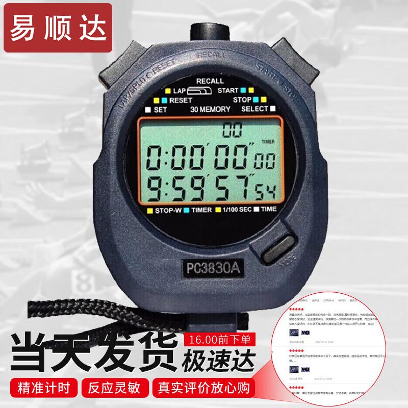 Yishunda Professional Digital Stopwatch