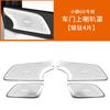 Fit For XPeng G6 Car Specialized Door Speaker Cover Speaker Decorative Trim Interior Modification