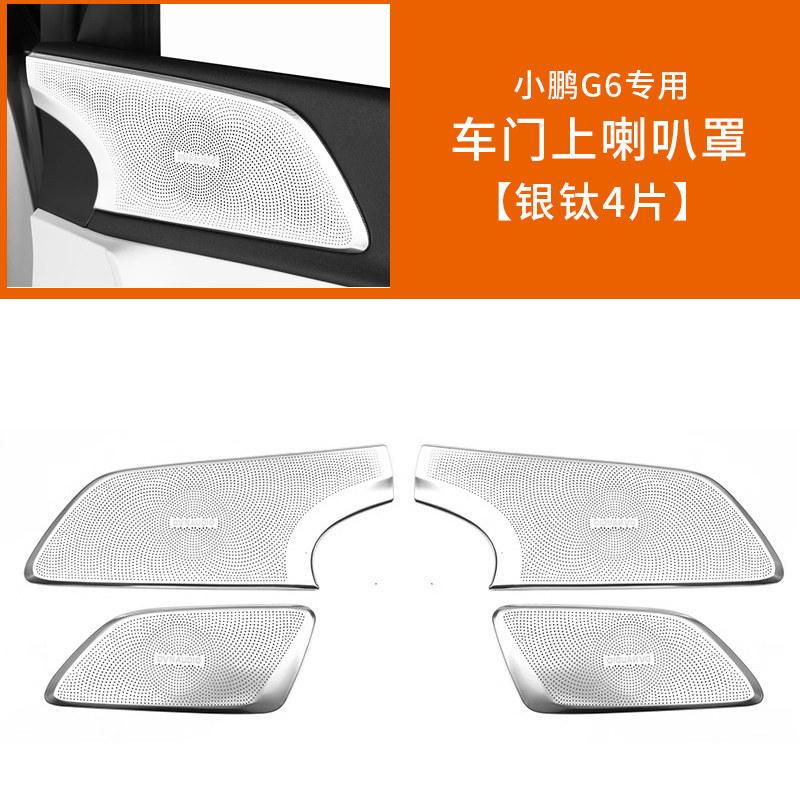 Fit For XPeng G6 Car Specialized Door Speaker Cover Speaker Decorative Trim Interior Modification