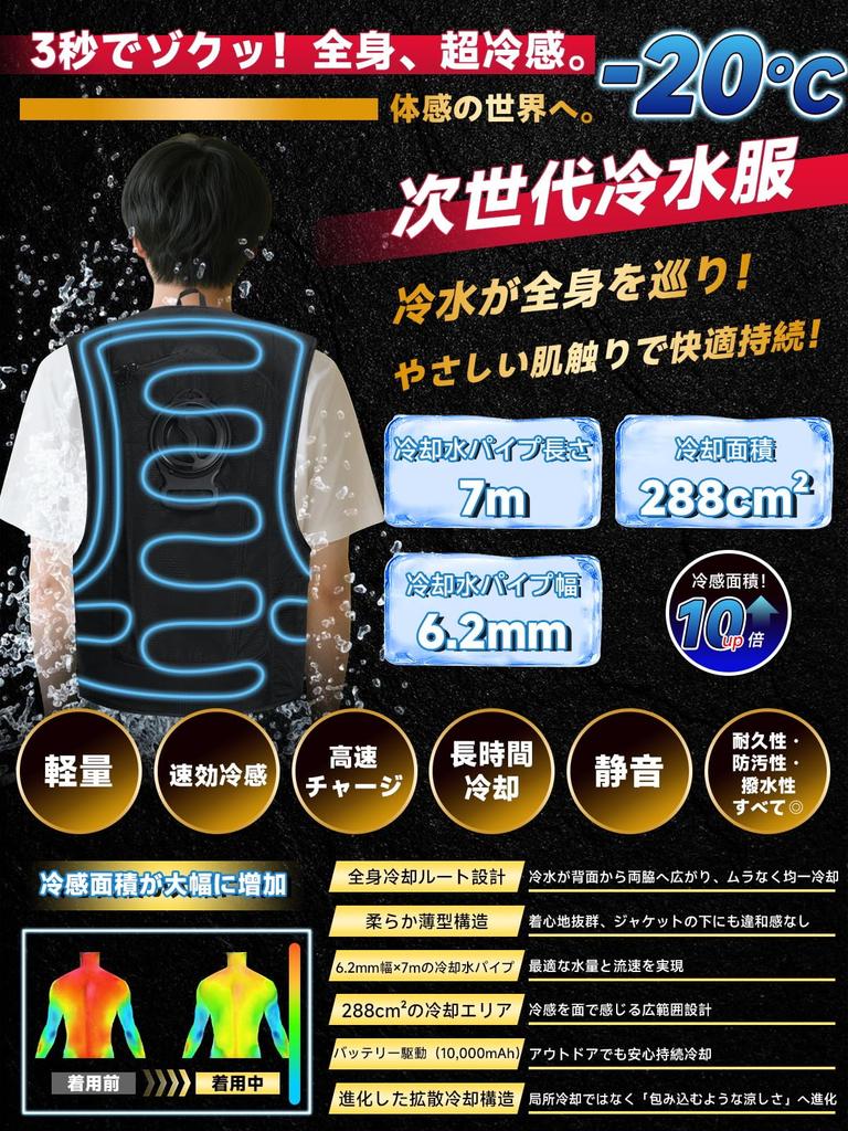 Cooling Suit Cooling 36 Hours of Cooling Surface with Cold Water Work One Size Fits Cooling for Heatstroke Construction and Outdoor Activities