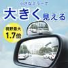 Donaly Auxiliary Mirror, Side Mirror, For Cars, Universal, Set of 2, Rear Confirmation, Blind Spot Elimination Mirror, Angle Adjustable (Silver)