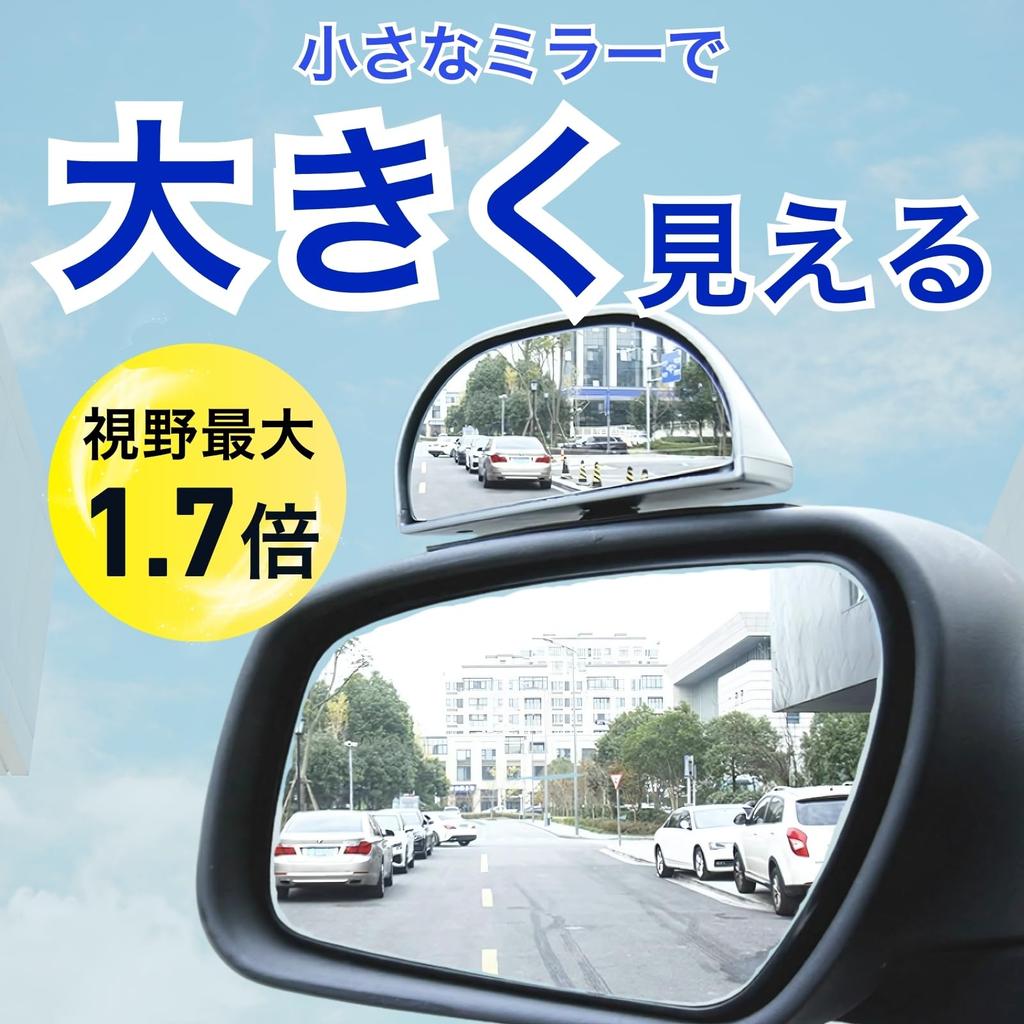 Donaly Auxiliary Mirror, Side Mirror, For Cars, Universal, Set of 2, Rear Confirmation, Blind Spot Elimination Mirror, Angle Adjustable (Silver)