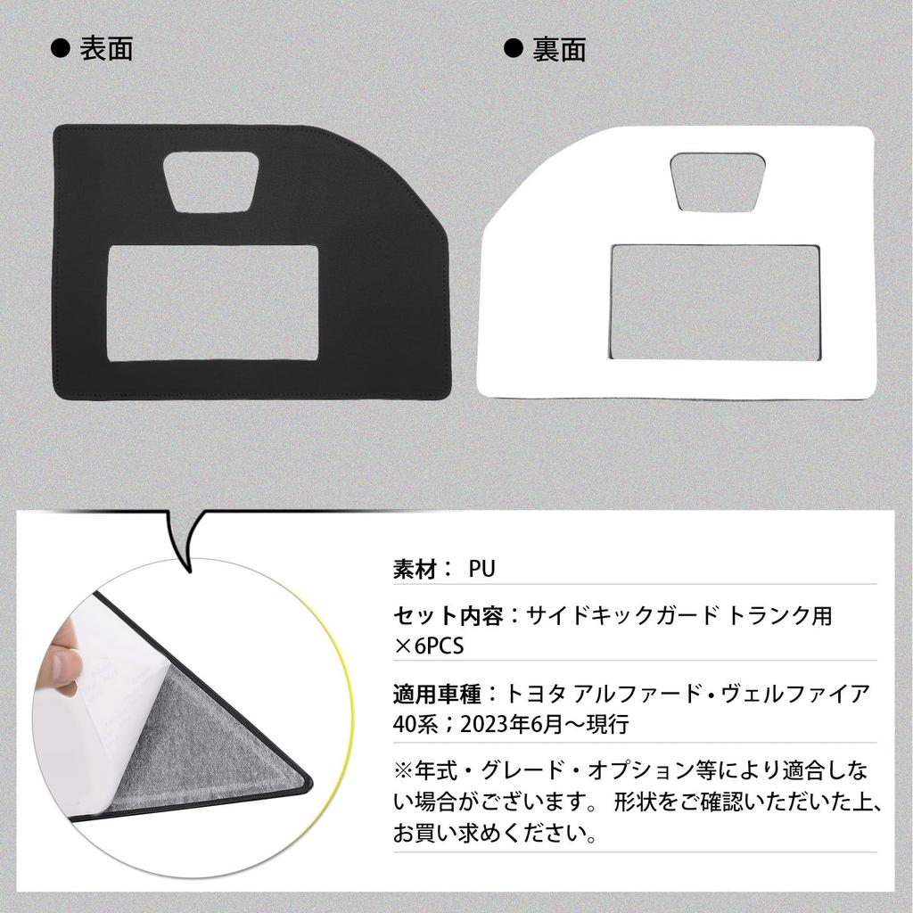 GIMUYA Luggage Trunk Side Guards for Toyota New Alphard Vellfire 2023 Scratch and Stain Prevention Interior Custom PU Set of 6 (40 Series) (AGH4#W,