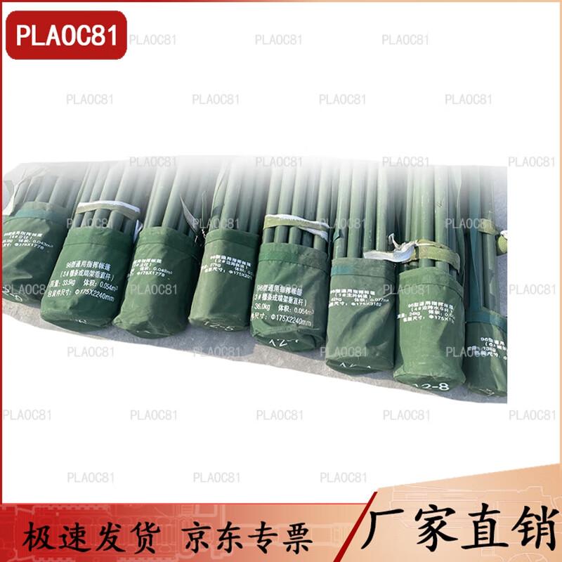 PLAOC8196 Command Tent Support Frame Covers (Pair)