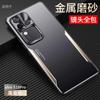 Applicable To vivoS11 Mobile Phone Case, New Pro Aluminum Alloy Matte, Anti-fingerprint, Advanced Sense, All-inclusive Anti-drop Case