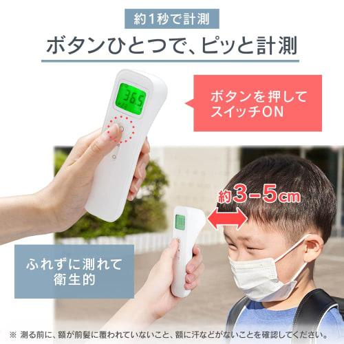 Iris Ohyama Bezdotykový teploměr typ DT-104