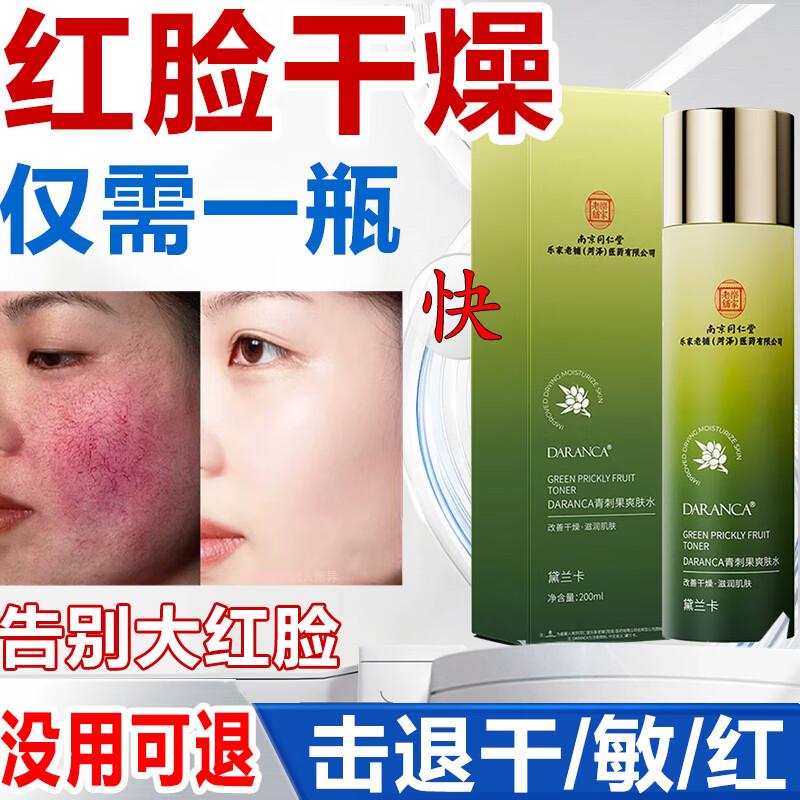 Tong Ren Tang Pore Minimizing & Hydrating Essence