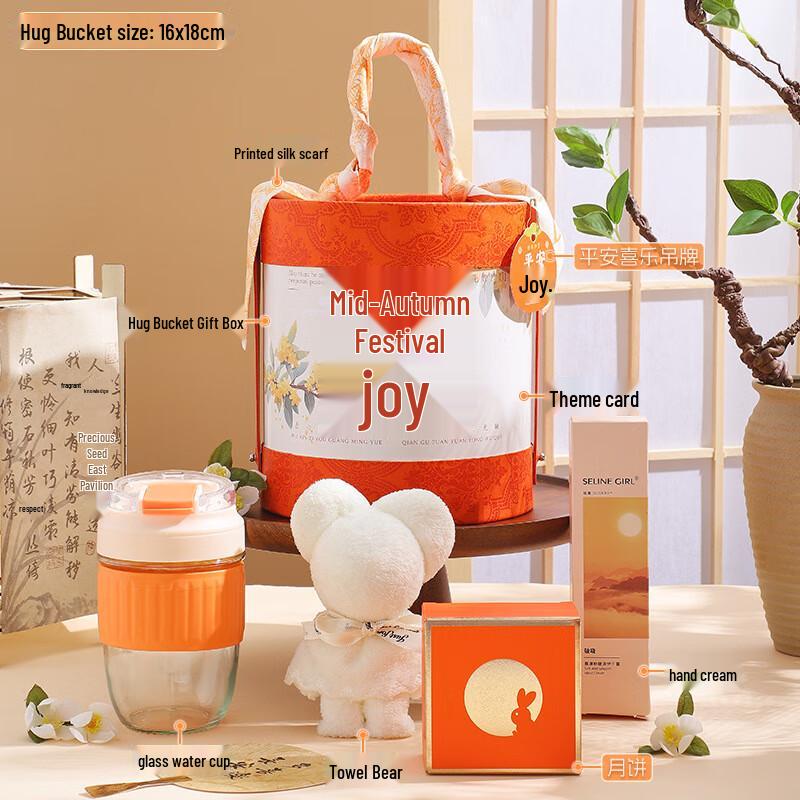 WJ Mid-Autumn Festival Gift Set Mid-Autumn Joy Hugging Bucket Package Six