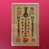 Year Tai Sui Gold Card Feng Shui Auspicious Wealth Success Good Luck Cards Protection Amulet