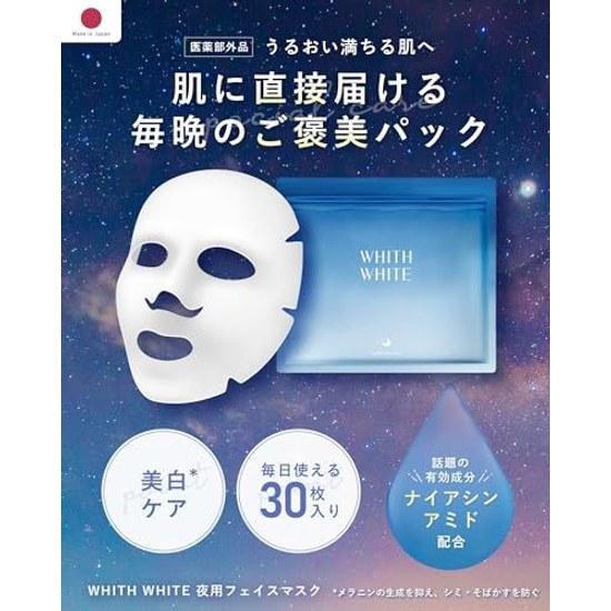 Active Ingredients Included WHITH WHITE Fis Quasi-Drug Whitening Pack Face Moisturizing 30 Sheets (Niacinamide Aging Care)