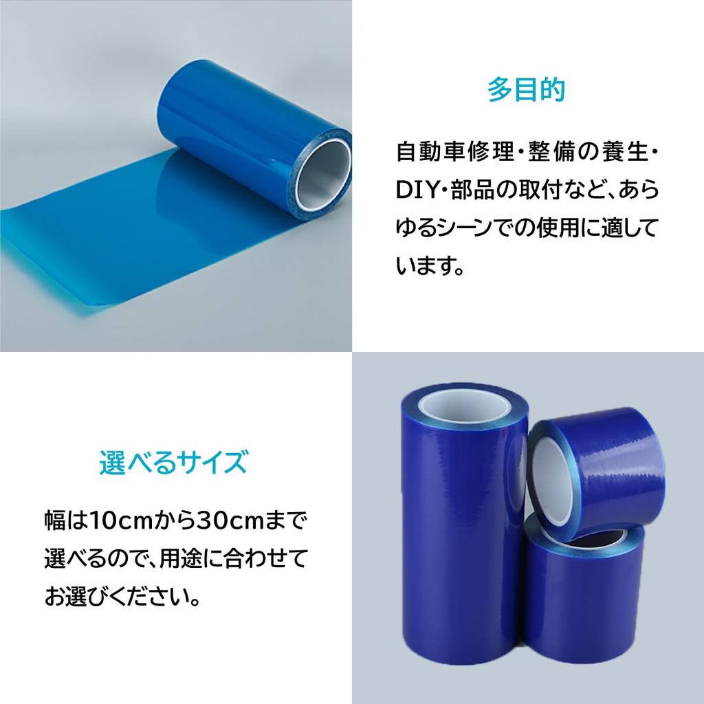 ENN LLC Surface Protection Film, 200m, Scratch Resistant, Light Blue (10cm Width)