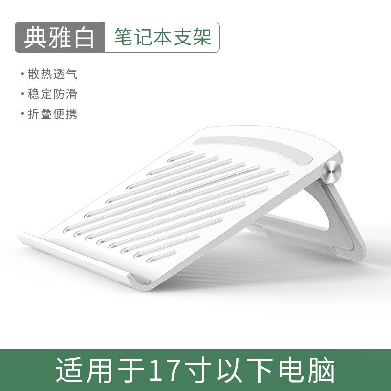 Foldable Notebook Cooling Stand Universal Laptop Riser Stand Laptop Accessories Desktop Stand