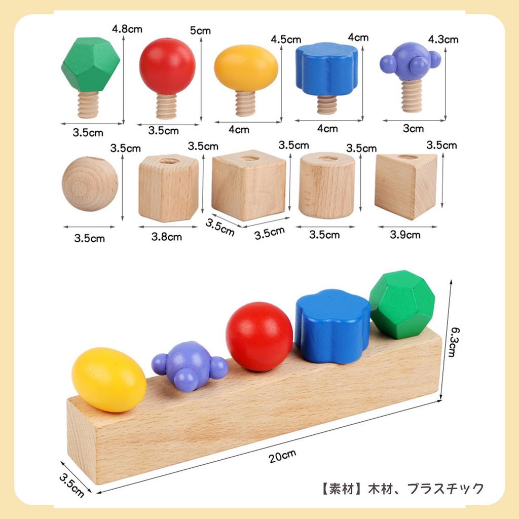 Shandini Wooden Toy Shape Matching Screw Puzzle Educational Toy for Toddlers Finger Training Wooden Educational Material Suitable for Ages 6 and Up Re