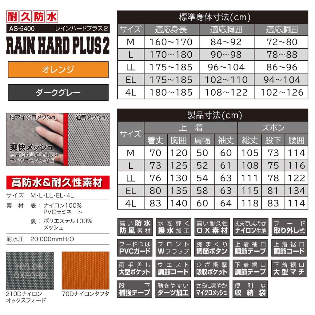 Rain Suit Top and Bottom Pressure Lining On EL Orange Men's (water Resistance 20000mmH2O) (reinforced Shoulders/inseam) (adjustable Cuffs) (mesh