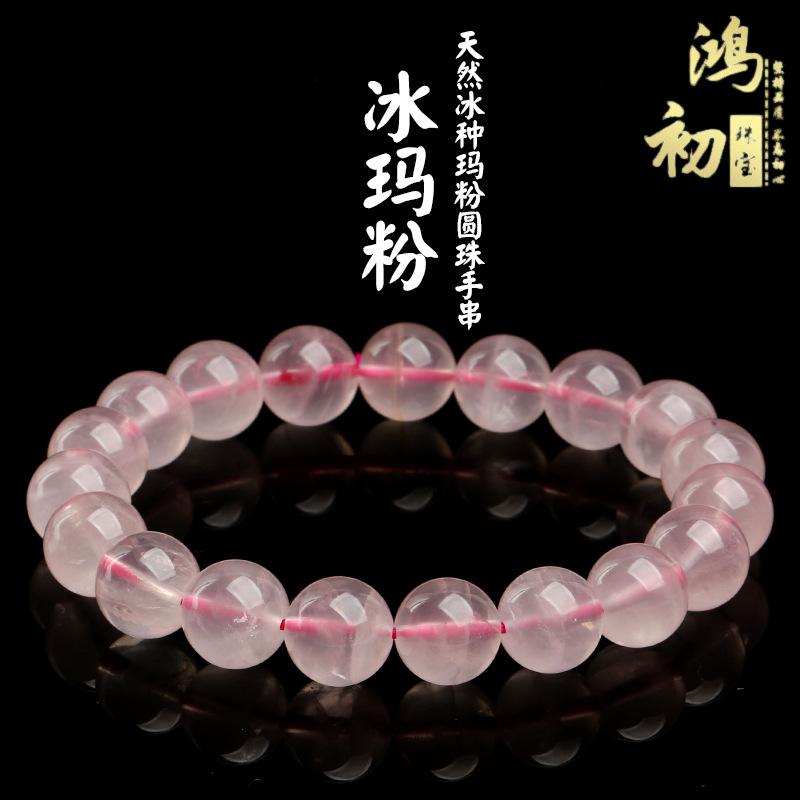 

Hongchu Crystal Natural Icy Madagascar Pink Quartz Bead Bracelet Natural Icy Pink Quartz Bracelet 8mm Single Circle（22Lef