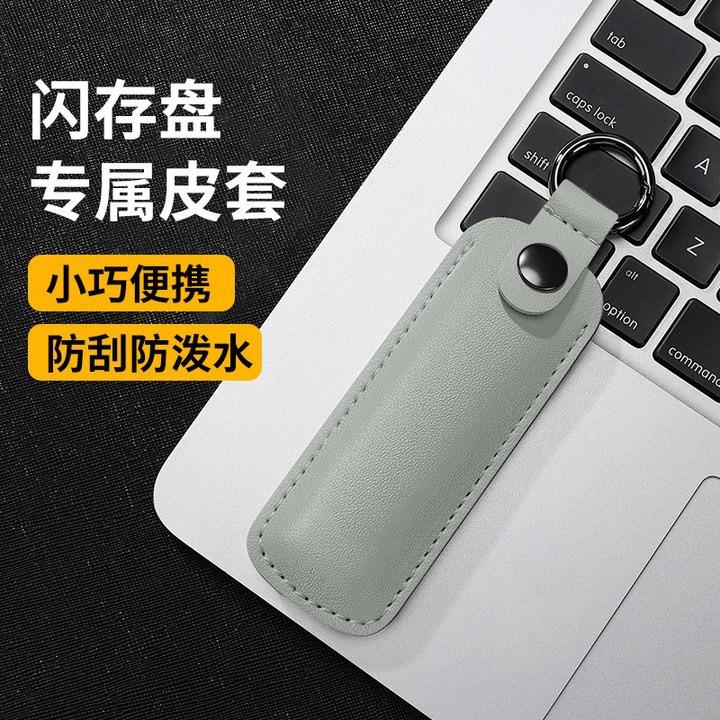 D5 1pc Leather Bag U Disk Pouch Key Ring Holder USB Flash Drive Travel Storage Bag Pendrive Protective Cover Memory Stick Case