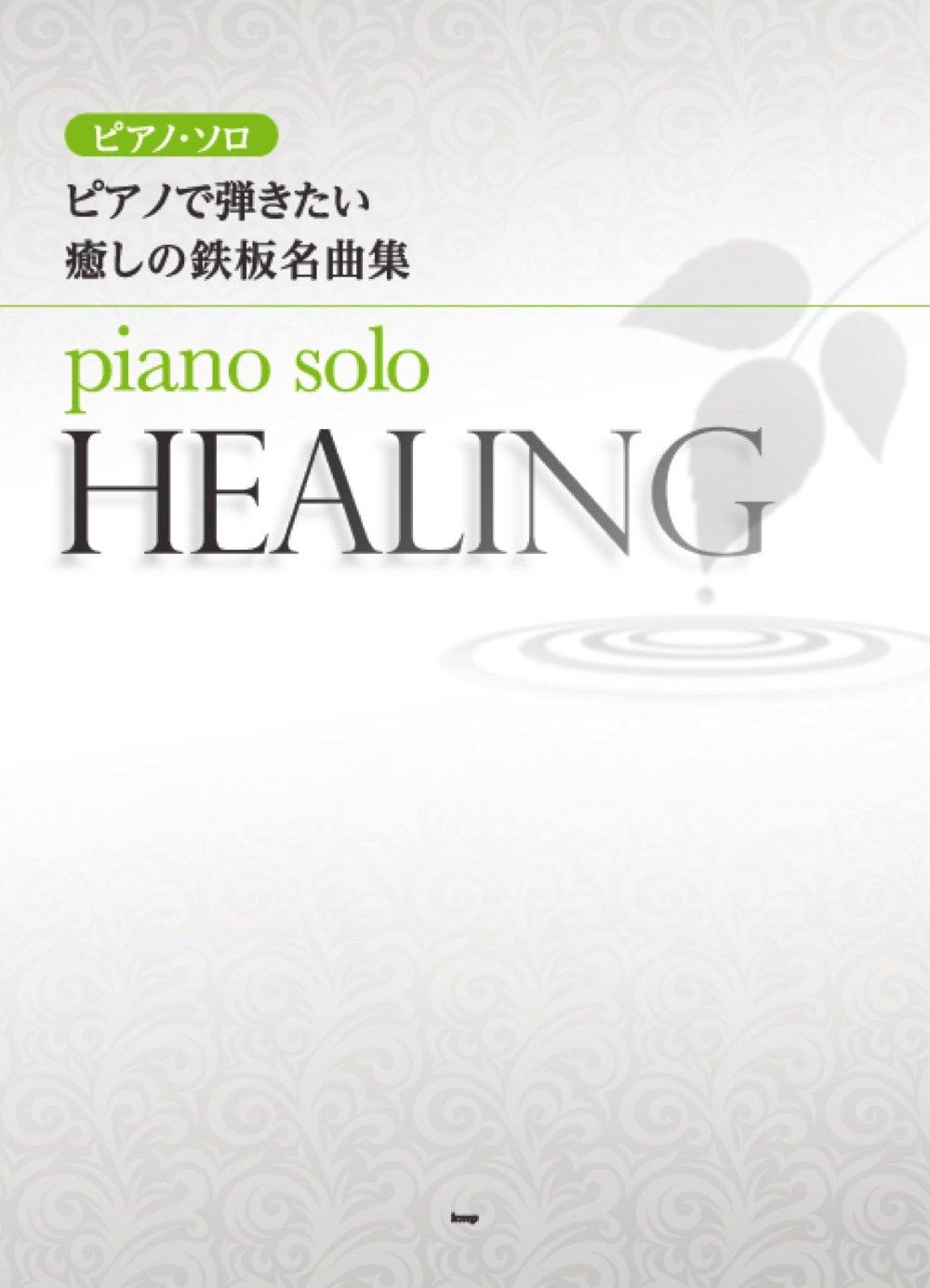 Klavier A Sammlung von heilenden Klaviermelodien Solo Klassik, (Noten)