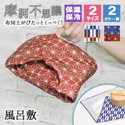 No-brand furoshiki lunch bag, no-tie, insulated lunch bag, large, stylish, children's lunch cloth, Japanese pattern, adult cloth handkerchief, large,