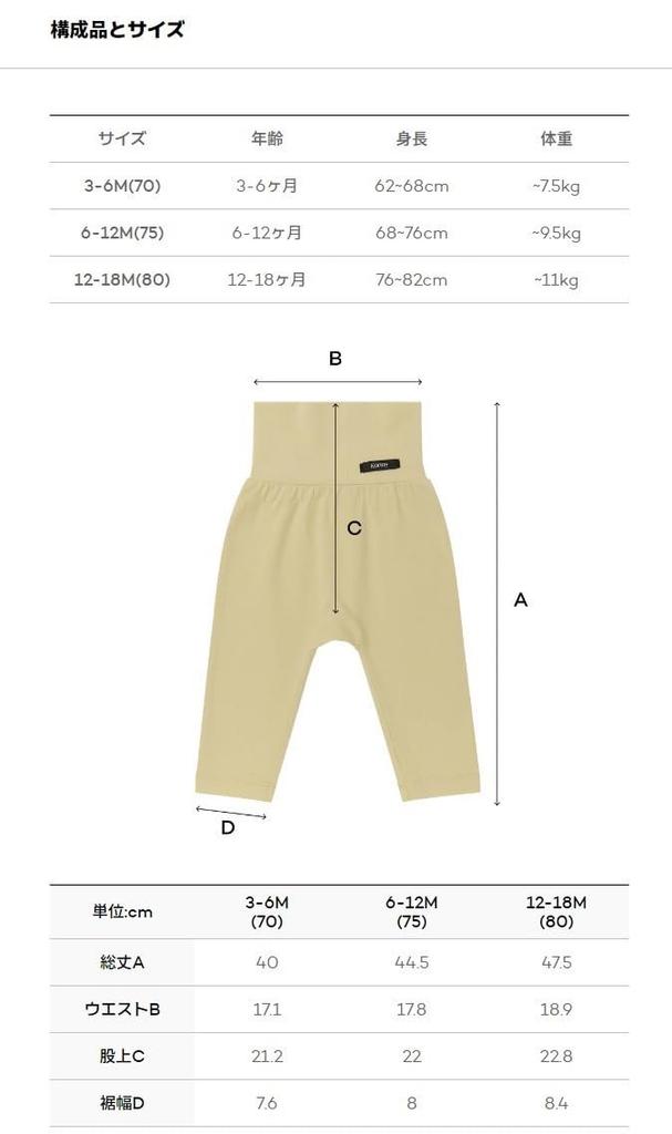 Soft Modal High Waist Leggings 1P Bib 2P Creamy Gingham Set [Konny] + / (Creamy Gingham/Creamy Gingham/Oatmeal)-6M