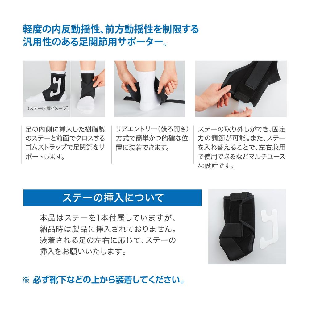 Japan Sigmax Fasili Aid Support Ankle Ankle Support Medical Supplies Manufacturer Ambidextrous Multi-Purpose 303203(L)