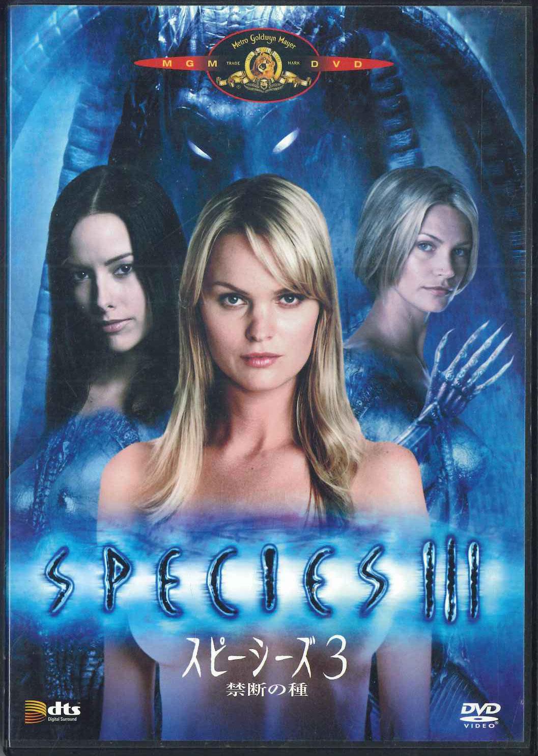 

DVD - Species III Kindan No Tane MGBSY28839 FOX HOME Japan Movies & DVD Used