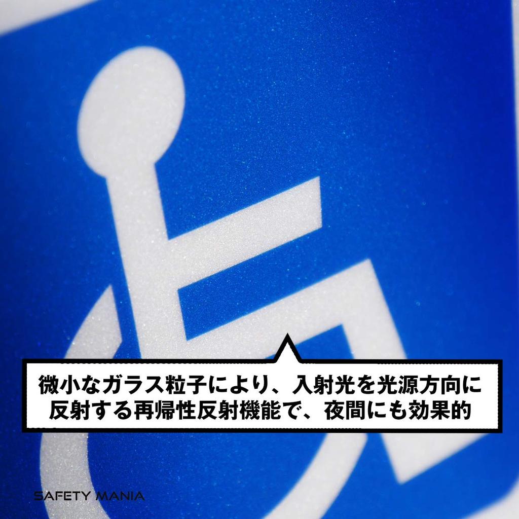 Disabled Facilities International Symbol Sticker High Weatherproof & Heavy Duty & Strong Adhesive, Outdoor