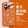 Applicable To Xiaomi 17promax Mobile Phone Case, New Xiaomi 15 Case, Xiaomi Magnetic Suction Bracket Spro Special 14.