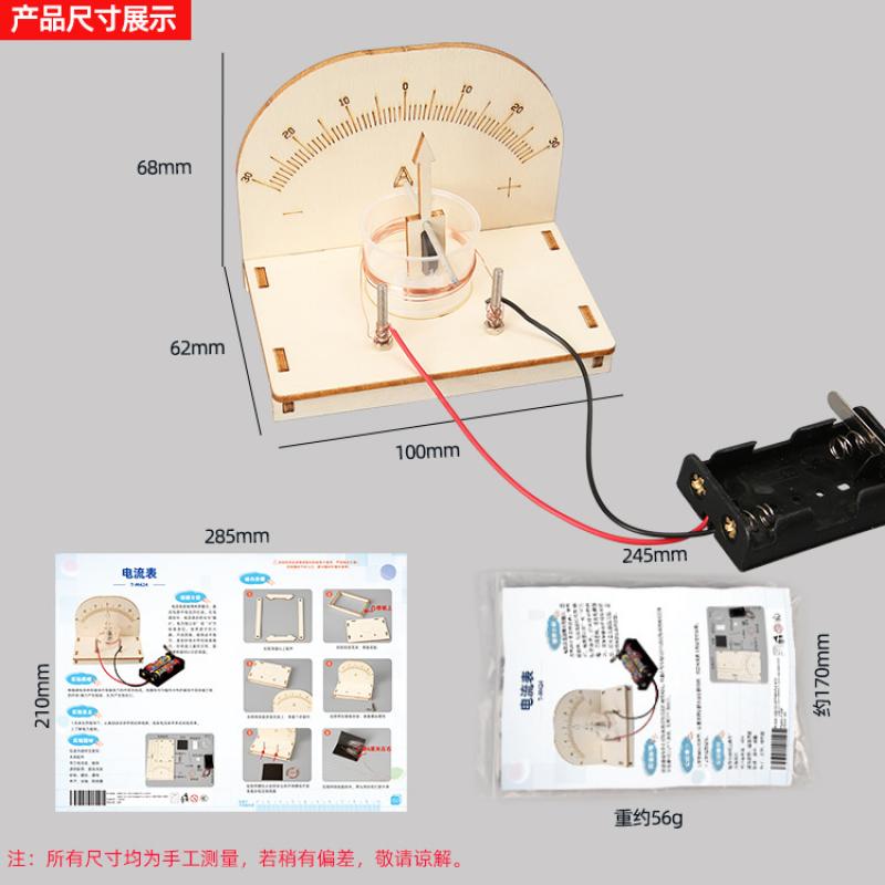 Ampermetru DIY făcut de sine pentru copii, realizat manual, Știință și Tehnologie STEM, Producție Mică, Invenție, Materiale pentru Experimente Științifice Studențești