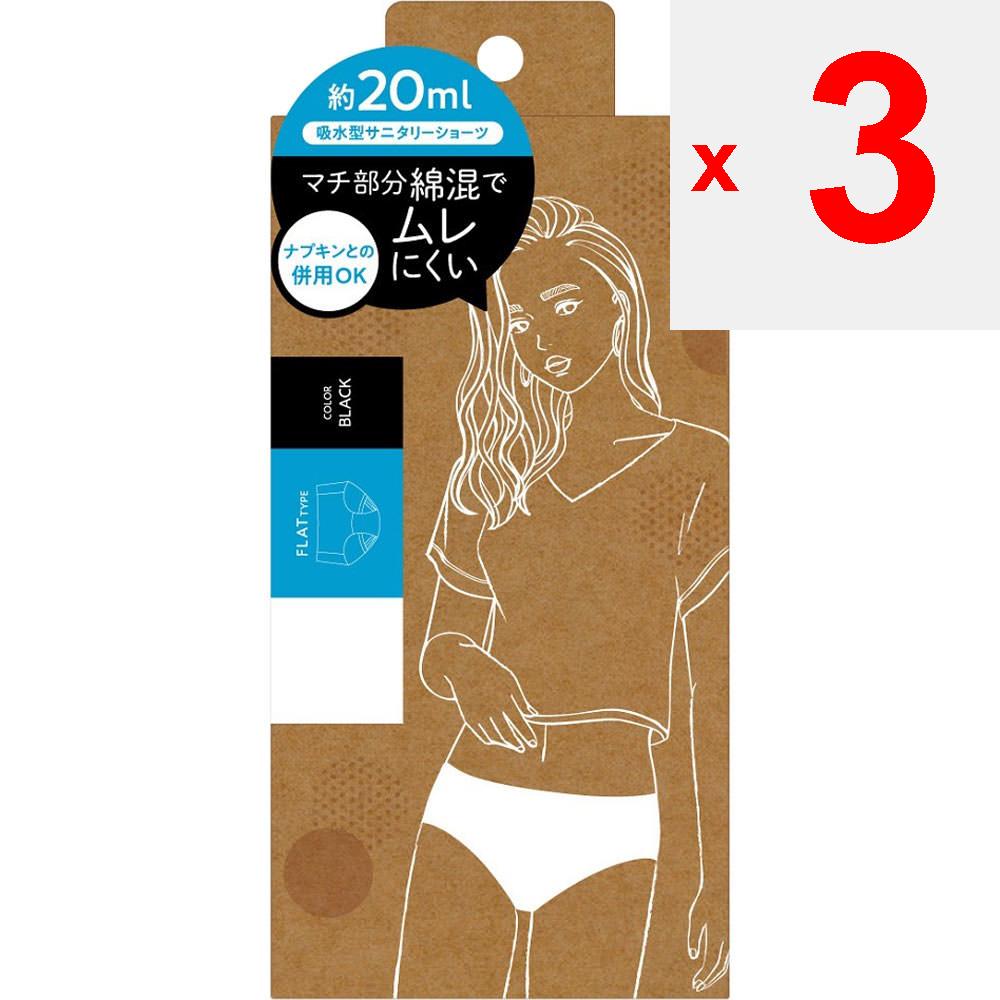 ATSUGI Seafree Water Absorbent Sanitary Panties Flat Type Black L Other (check Locks, Tongue Cleaners, Etc.) Material] Nylon Other (check Locks, Tongu