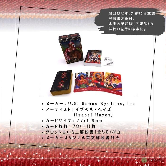 Tarot of H'Arts Tarot Reading Instructions, Japanese Instruction Manual Included, Authentic Tarot Cards, 78 Cards